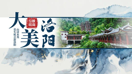 中国风水墨图文AE片头高清AE视频素材下载