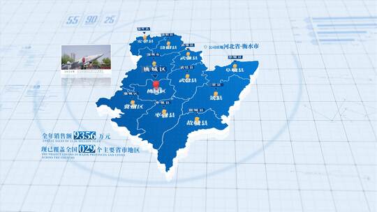 衡水市地图【4K无插件】