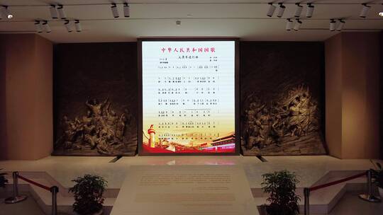 上海国歌展示馆4K实拍原素材