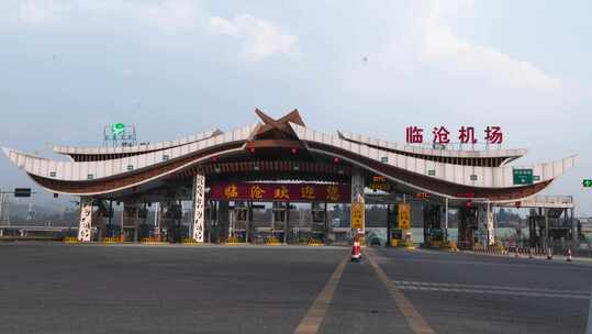 临沧机场高速收费站延时