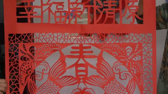中国东北满族剪纸