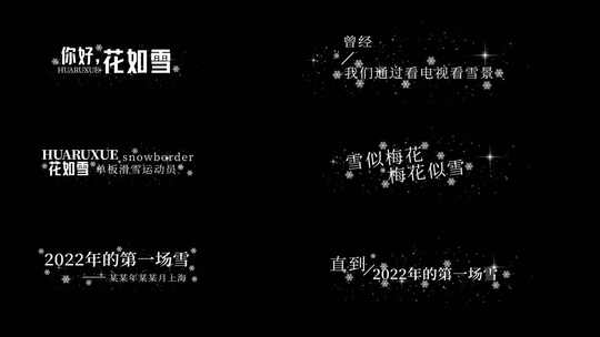 58简约风冬季冰雪字幕条