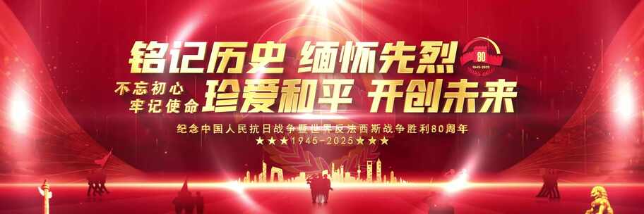 抗战胜利80周年片头标题篇章字幕宽屏ae模板