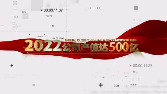 大气党政企业数据字幕文字展示AE模板