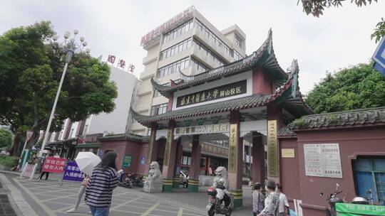 福建省第二人民医院