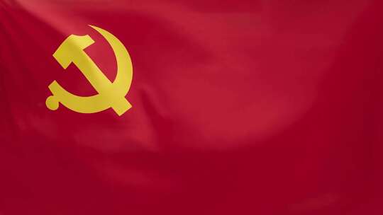 飘扬的中国共产党党旗