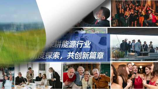 活动展会预热视频