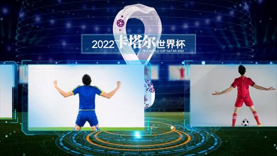 2022卡塔尔世界杯宣传展示AE模板AE视频素材教程下载