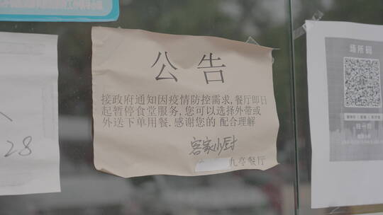 上海疫情风控管理