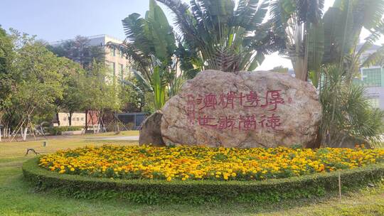 大学城广州中医药大学校园