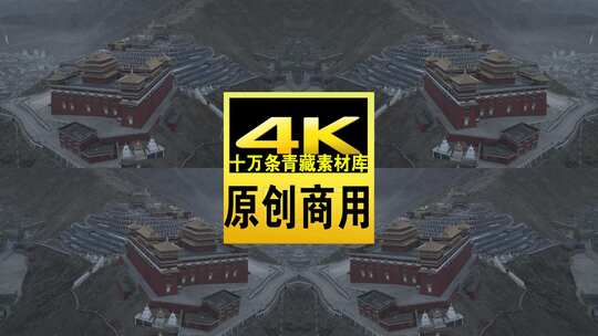 青海玉树结古寺航拍4k视频高清在线视频素材下载