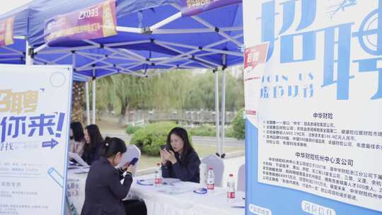 高校大学生毕业校园招聘会双选会