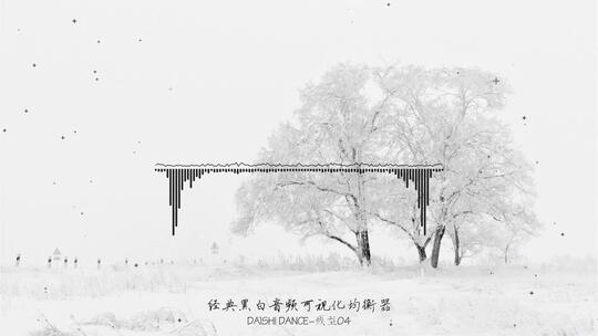 经典黑白简约音频可视化均衡器AE音乐模板