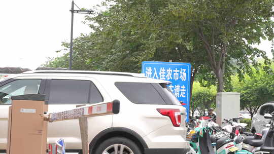 停车场  汽车 街道  交通 禁止 入口 车库