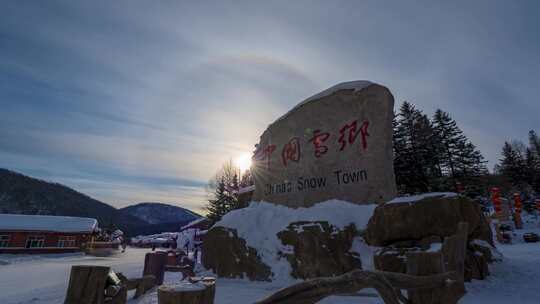 4K东北冬天雪乡寒冷星空林海雪原气象下雪