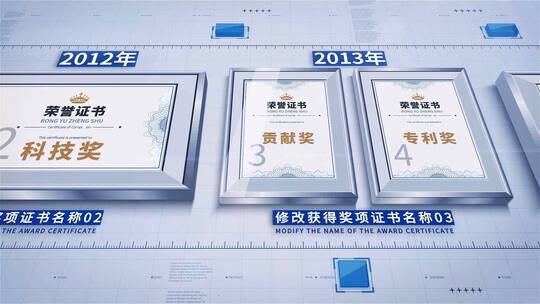 简洁科技企业荣誉专利证书展示