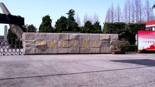 航拍上海高桥烈士陵园纪念碑