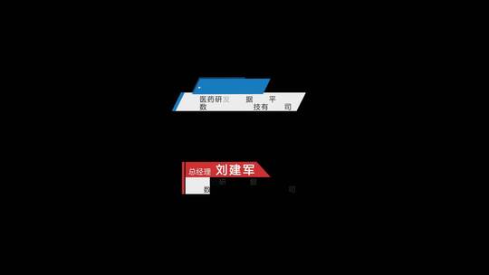 人名条 字幕条AE视频素材教程下载