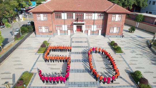 航拍50周年同学聚会五十队列空中造型