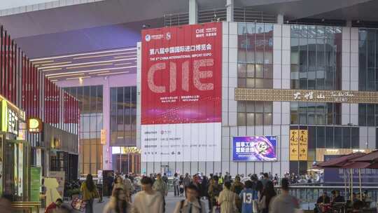 第八届进博会人流量延时中国国际进口博览会