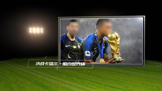 世界杯足球赛事运动图文（世界杯）AE视频素材教程下载