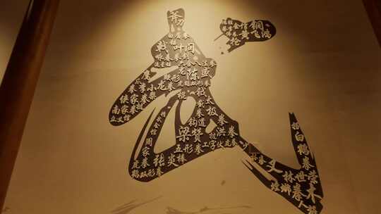 佛山功夫武术 咏春拳 木人桩 兵器