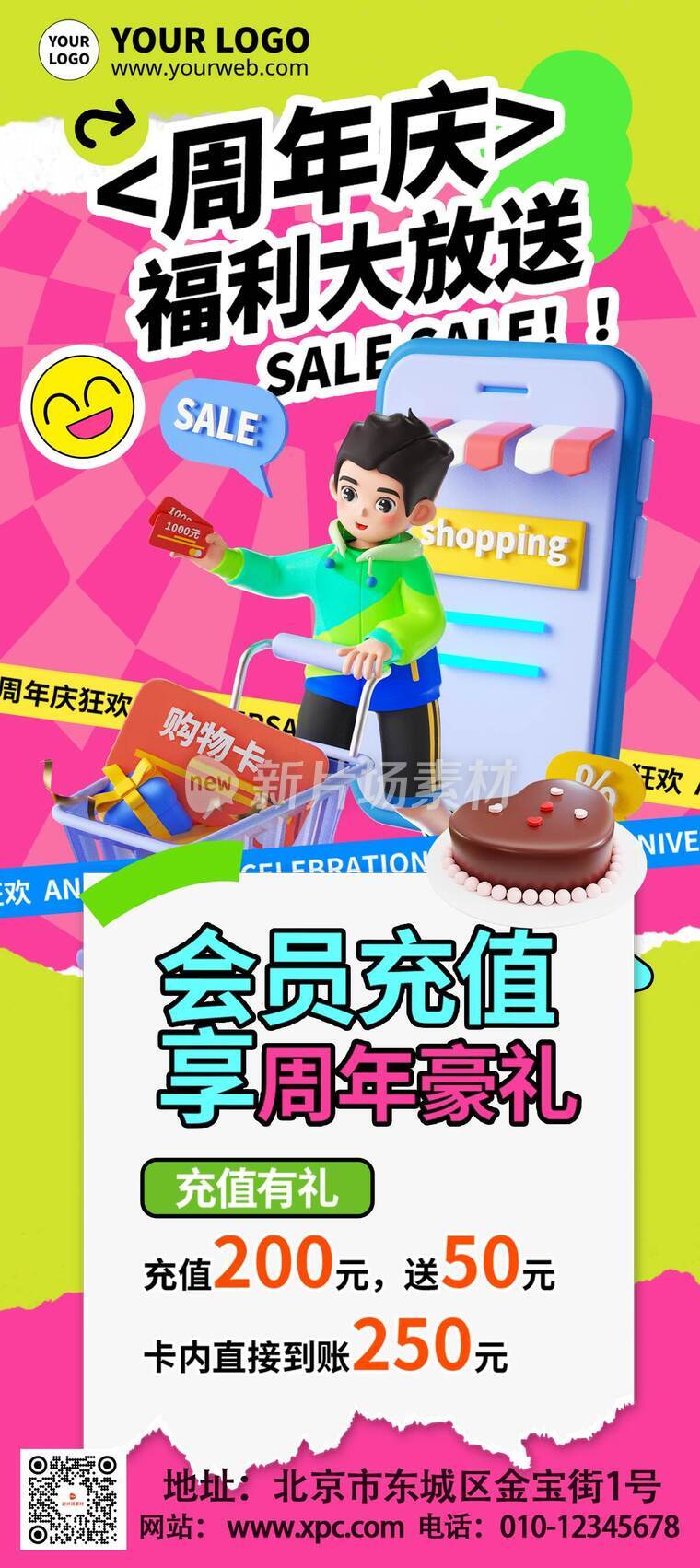 漫画风时尚周年庆大放送活动详情