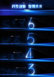 科技蓝启动仪式倒计时高清AE视频素材下载