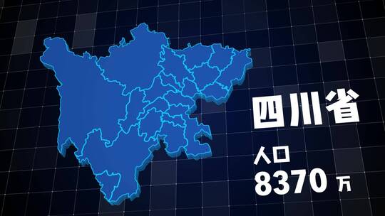 四川省地图三维展现效果