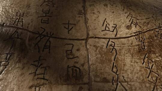 桌上甲骨文和光与影远古文物文化考古