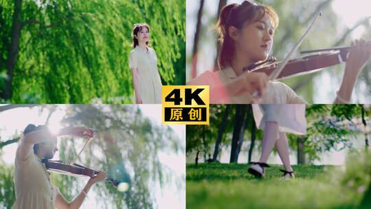 公园美女散步 拉小提琴唯美画面 美好生活