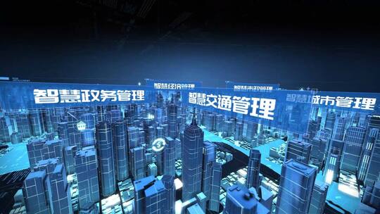 科技大数平台智慧城市云科技文字