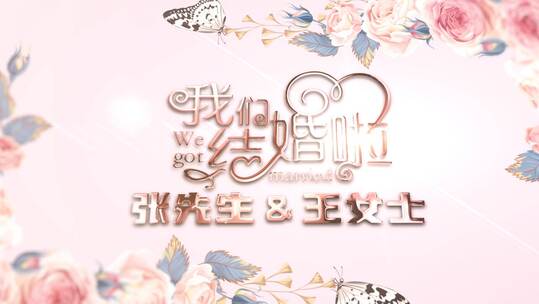 粉色金属字婚礼片头AE视频素材教程下载