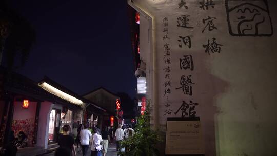 杭州桥西历史文化街区古建筑夜景