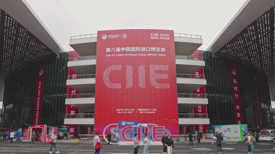 第八届进博会人流中国国际进口博览会