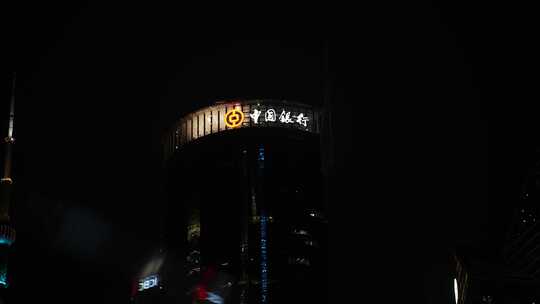 中国银行陆家嘴夜景