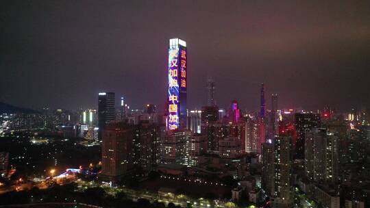 深圳夜景航拍楼体文字武汉加油航拍视频视频素材模板下载