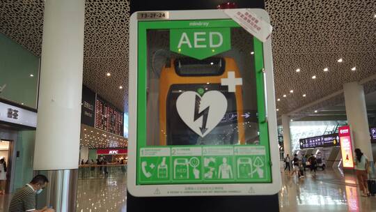 AED 机场AED 除颤仪 急救 心脏病 心肌梗塞视频素材模板下载