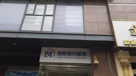 银行 金融机构 ATM 商业银行 地方银行