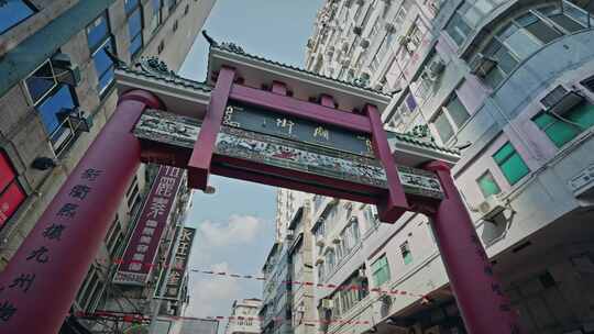 香港庙街牌坊街头城市生活街道