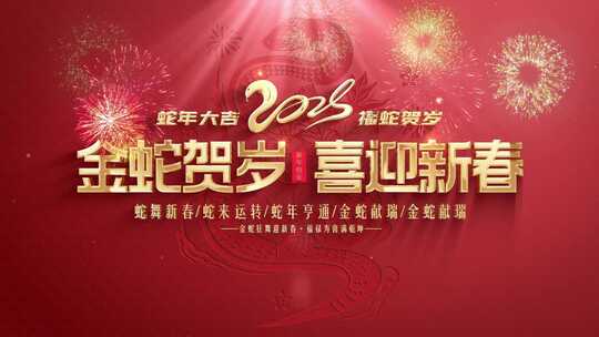 简约2025新年篇章4K片头AE模板文件夹