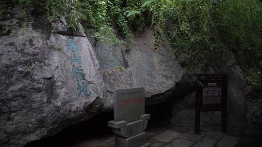 杭州吴山景区阮公祠