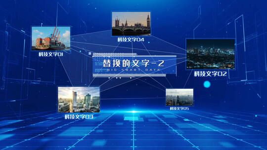 科技图片连线ae模板