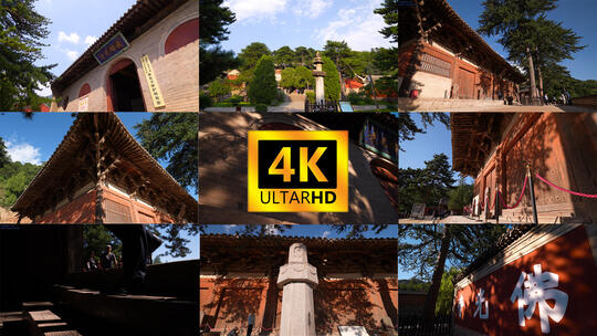 【4K】山西佛光寺 五台山佛光寺东大殿高清在线视频素材下载