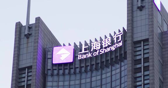 上海银行楼顶外观