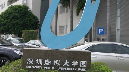 香港科技大学 中兴 5G 高新区创投广场视频素材模板下载