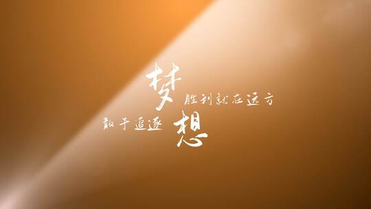 【原创】光影光线小清新文艺标题文字片头