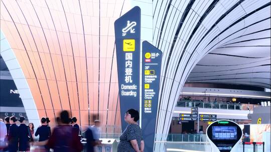北京大兴国际机场 航站楼登记点 人流延时
