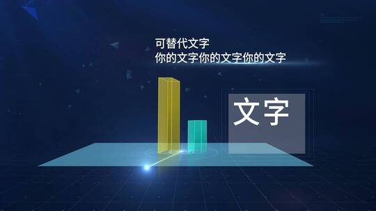 企业柱状图数据对比AE模版AE视频素材教程下载