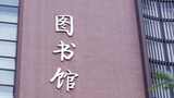北京信息职业技术学院高清在线视频素材下载